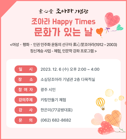 문화가 있는 날