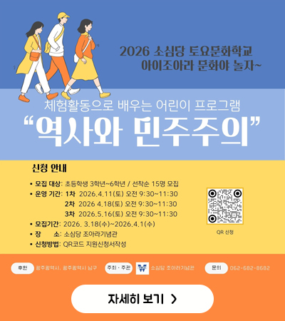 역사와 민주주의