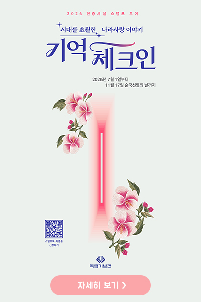 기억체크인