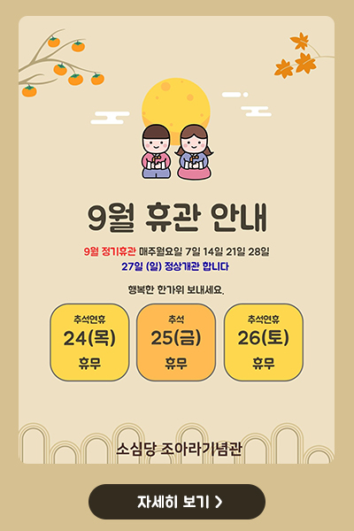 2026년 추석연휴