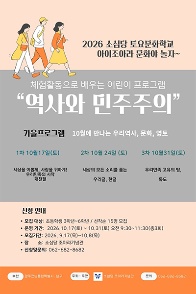 아이조아라
