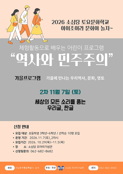 아이조아라