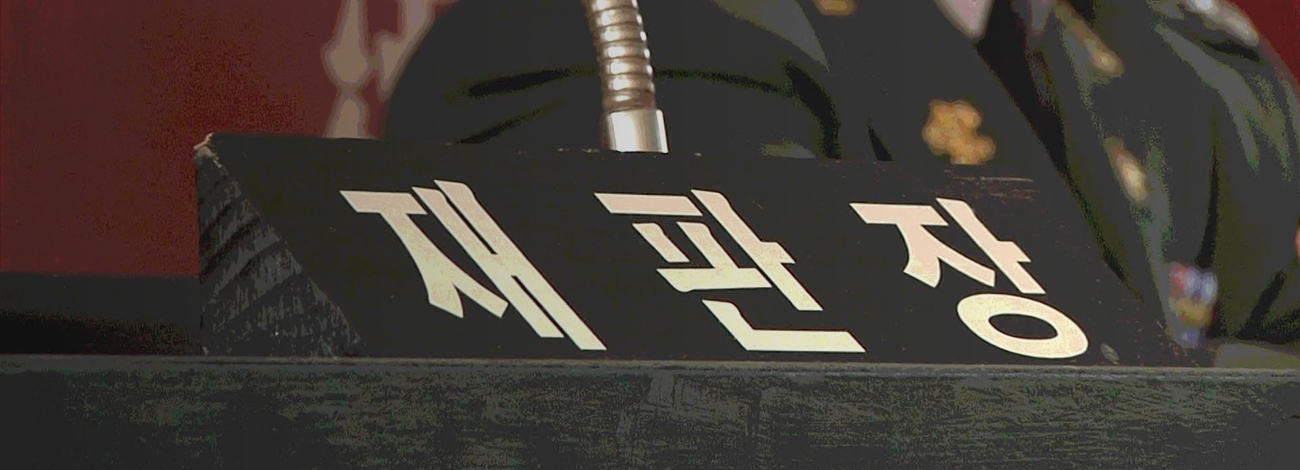 독립운동과 민주화운동 고난사-4