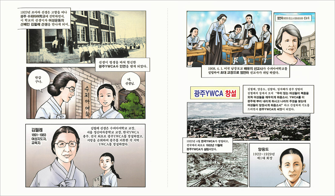 여성운동가 조아라1
