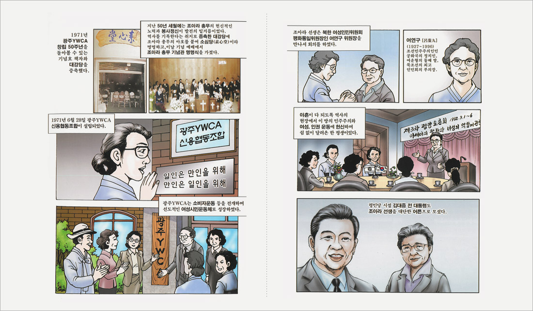여성운동가 조아라2
