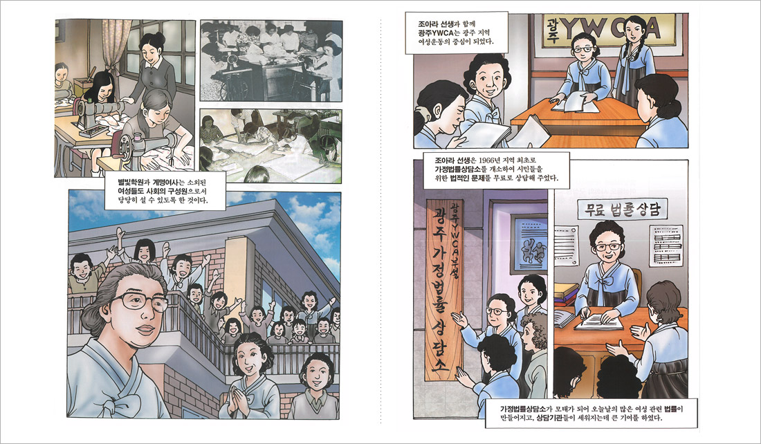 사회운동가 조아라2