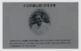 소심당조아라 사진7